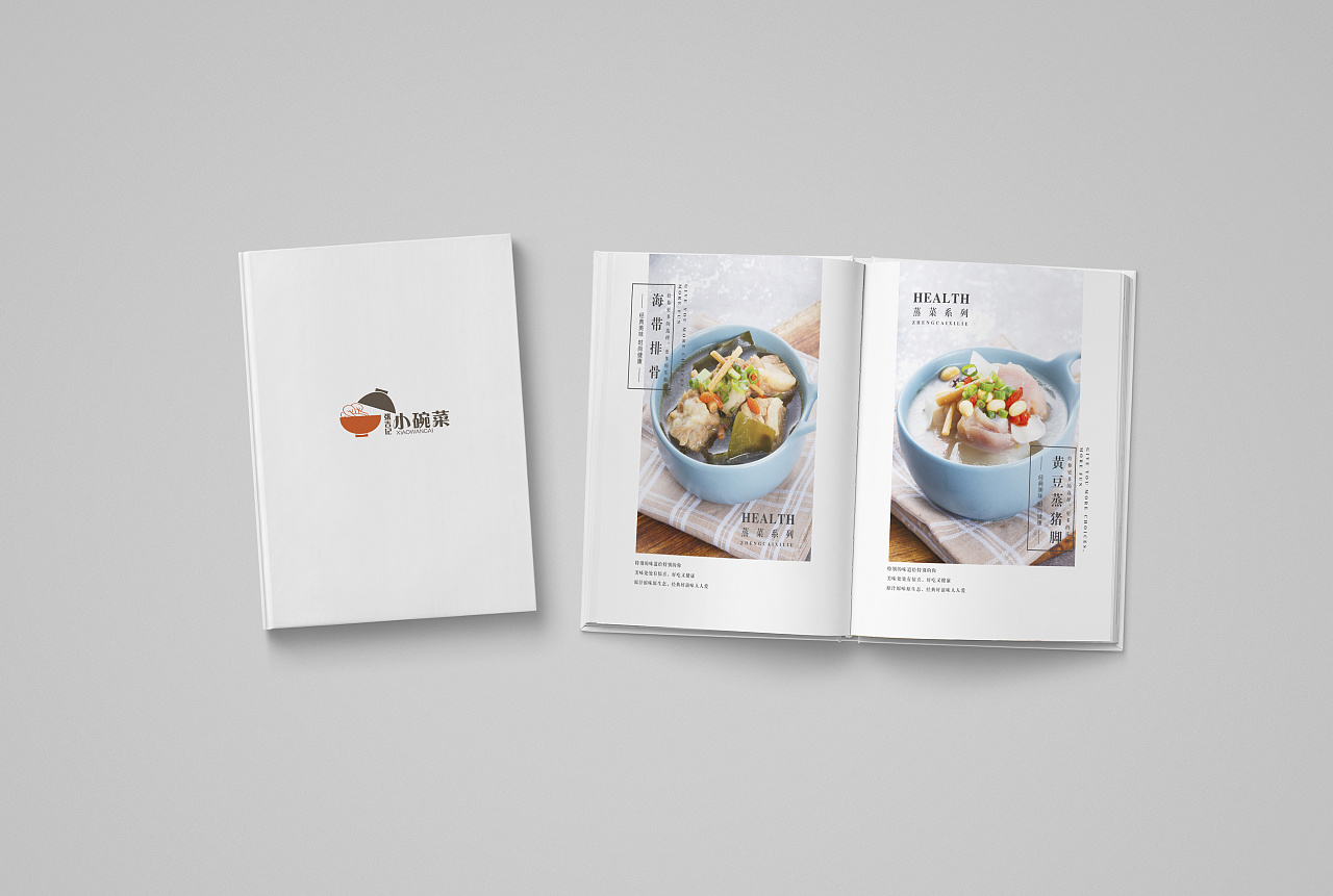 小碗菜加盟招商手册设计-餐饮招商画册设计图片3