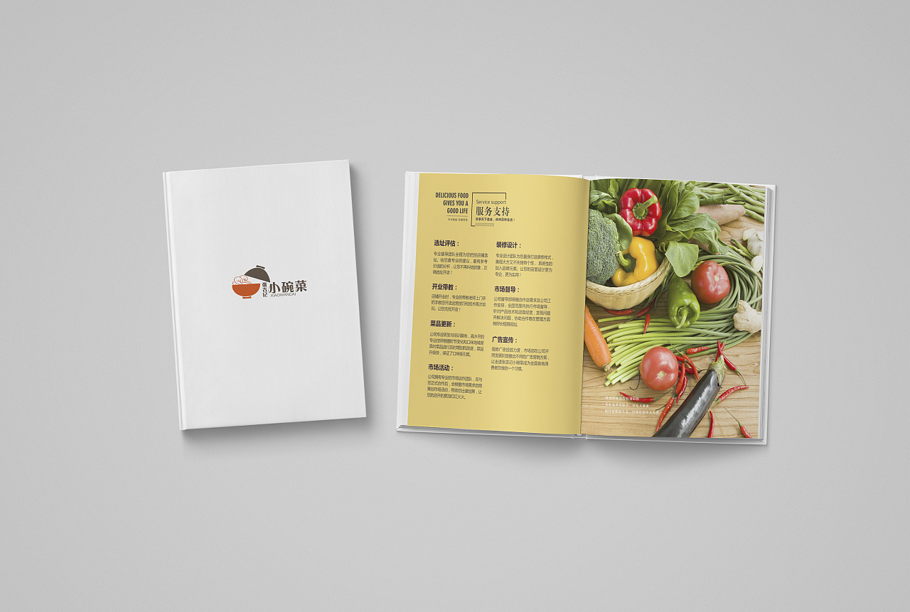 小碗菜加盟招商手册设计-餐饮招商画册设计图片6