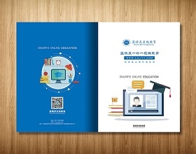 在线教育企业画册设计-在线教育机构宣传册制作